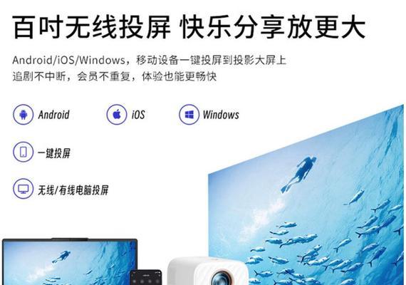 苹果设备如何实现投屏到投影仪全屏显示？操作步骤是什么？