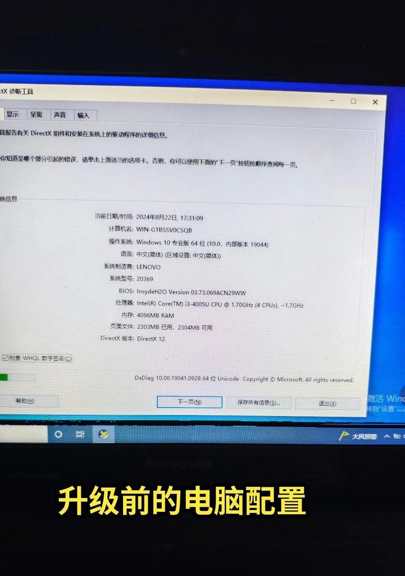联想笔记本g40如何进入bios？进入bios的步骤是什么？