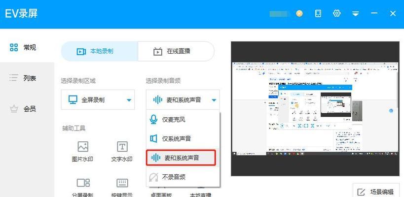 直播时笔记本声音小怎么解决？