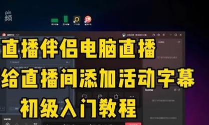 直播时笔记本声音小怎么解决？