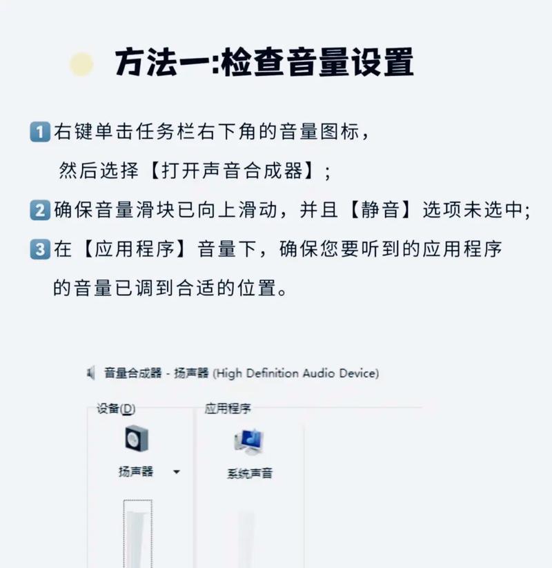 电脑长时间待机无声音问题解决？