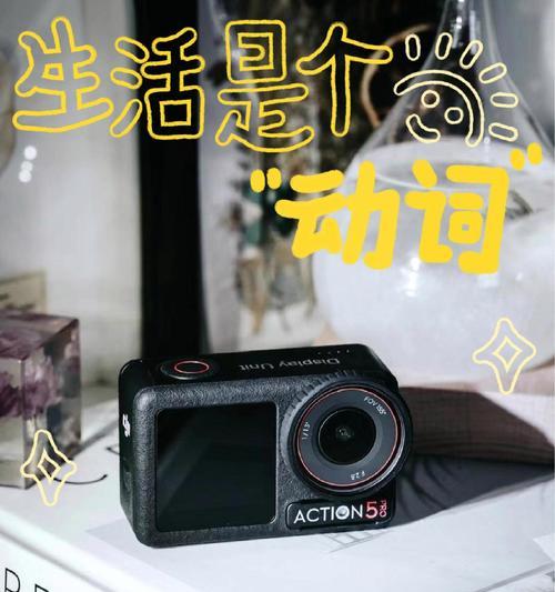 运动相机连接手机拍照？有哪些实用技巧？