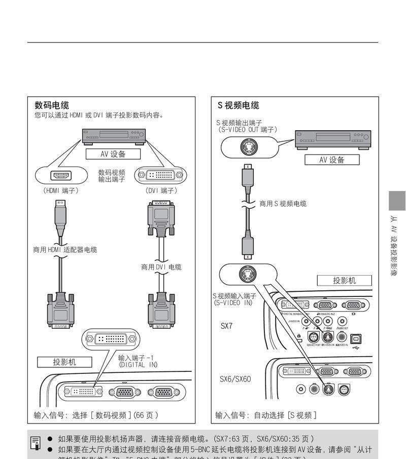 手机如何通过有线连接投影仪？操作步骤是什么？