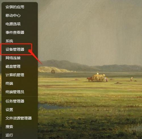 联想笔记本电脑亮度调节的具体步骤？