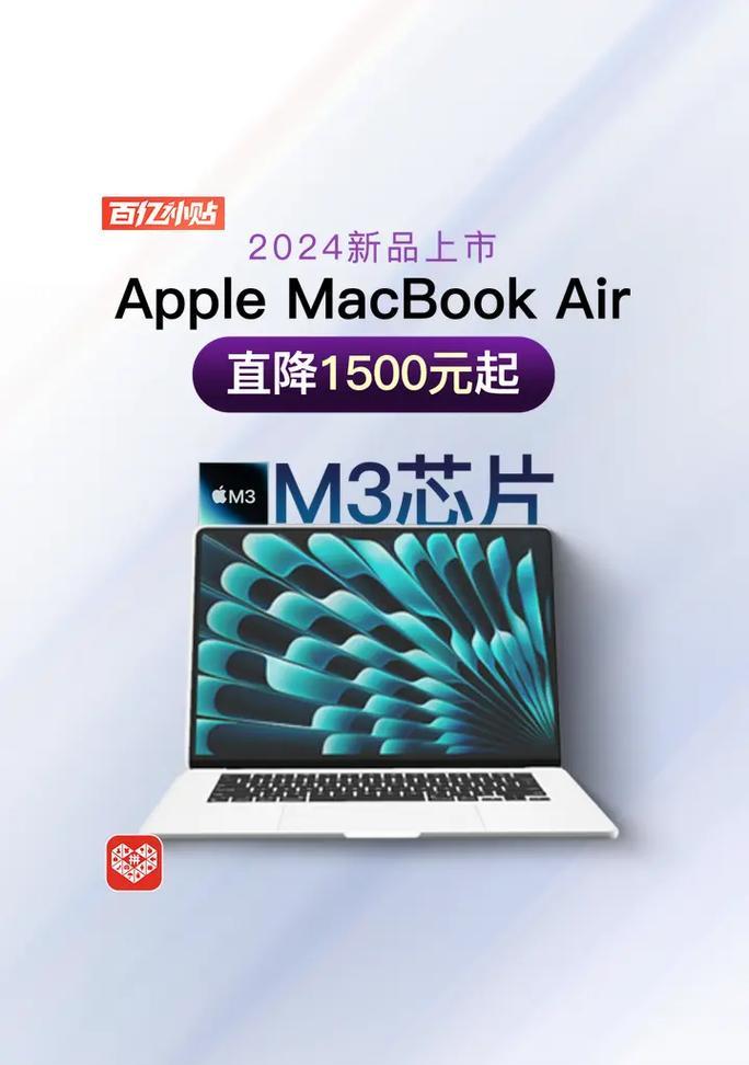 苹果笔记本m3无法开机原因及解决？