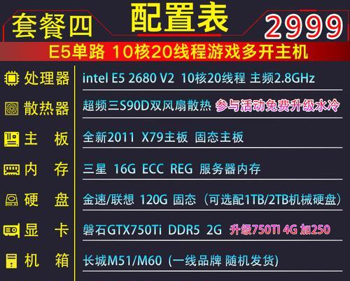 如何解读工作室最新电脑配置表？