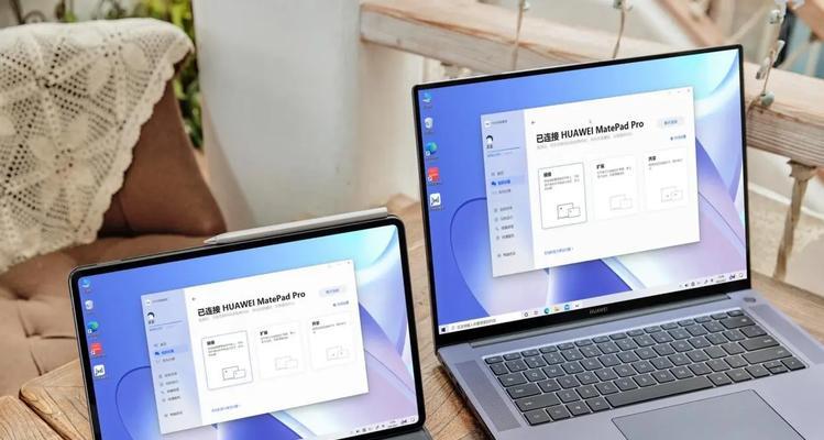 华为双屏笔记本使用方法是什么？双屏功能有哪些常见问题？