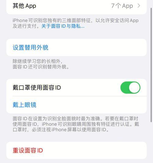 苹果手机拍照人脸抽象效果如何调整？设置方法是什么？