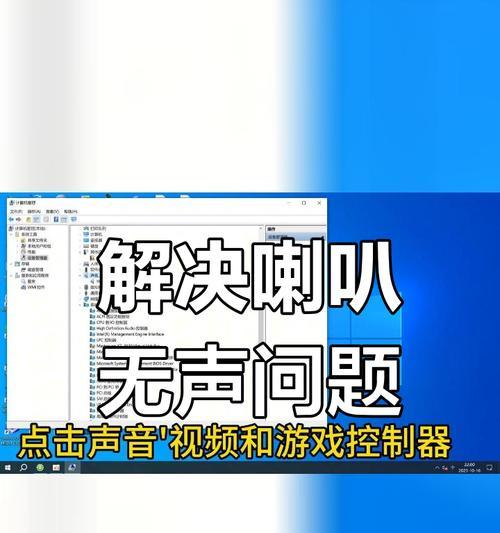 电脑扬声器无声音时应如何排查和解决？