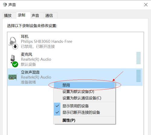 电脑录制视频无声音如何恢复？