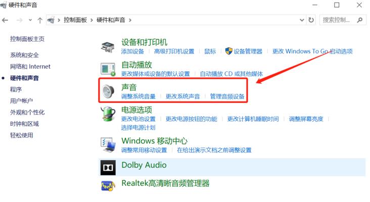 电脑录制视频无声音如何恢复？