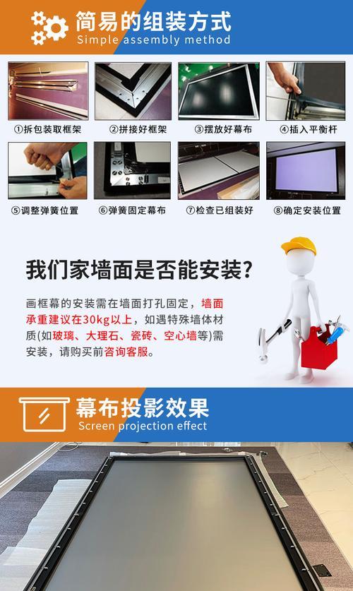 投影仪幕布黑边框如何去除？