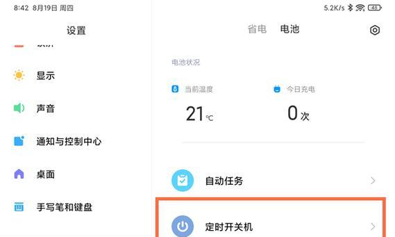 电脑定时开关机设置方法？如何进行设置？