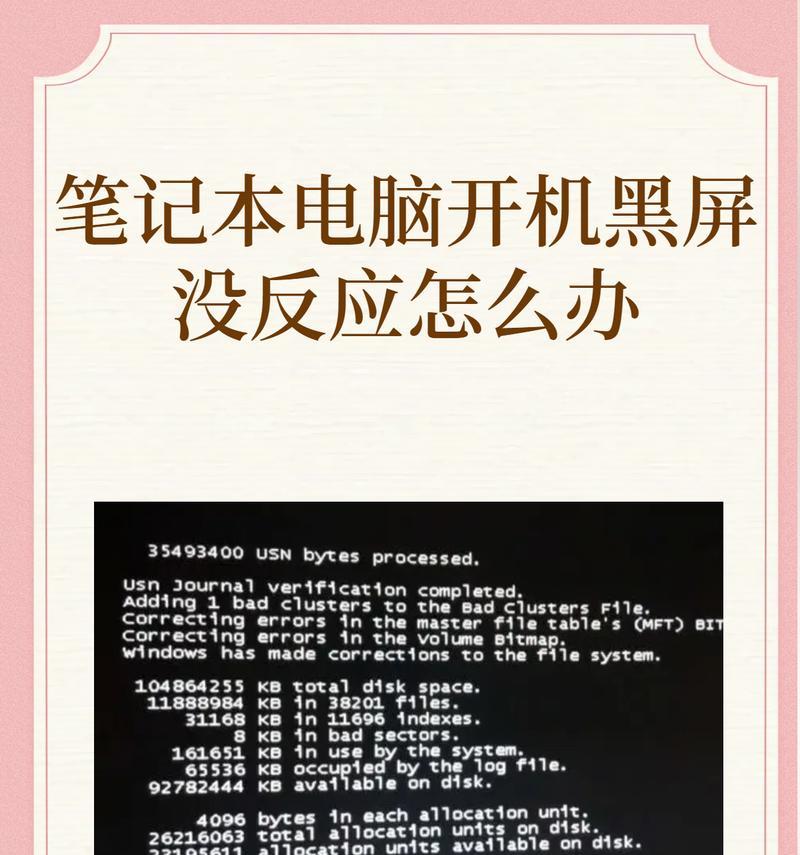 老款电脑开机显示两行英文黑屏如何解决？