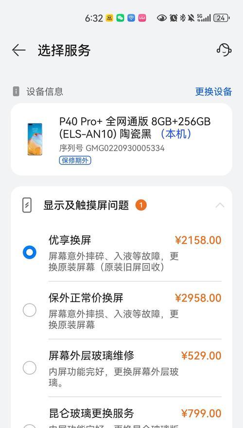 修进水笔记本电脑的费用大概是多少？维修后能保证质量吗？