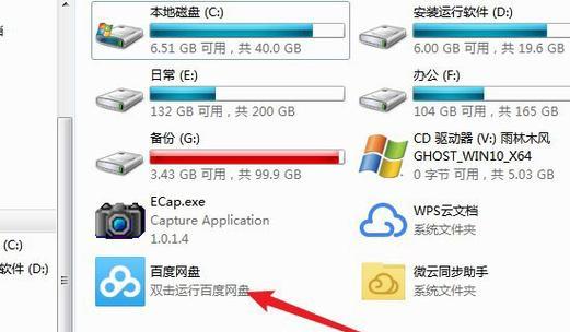 电脑中衣物图标和文字如何删除？有无快捷方法？