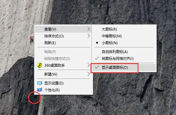 电脑中衣物图标和文字如何删除？有无快捷方法？