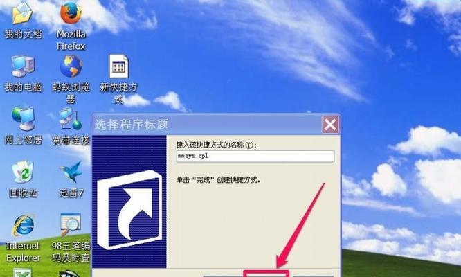 电脑声音驱动的快捷键如何设置？设置步骤详细说明。