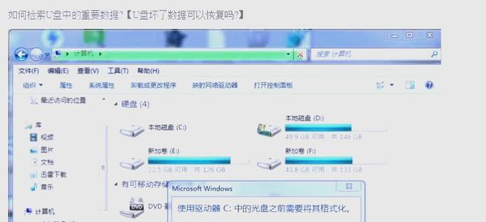 笔记本电脑无法读取sd卡怎么办？