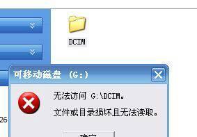 笔记本电脑无法读取sd卡怎么办？