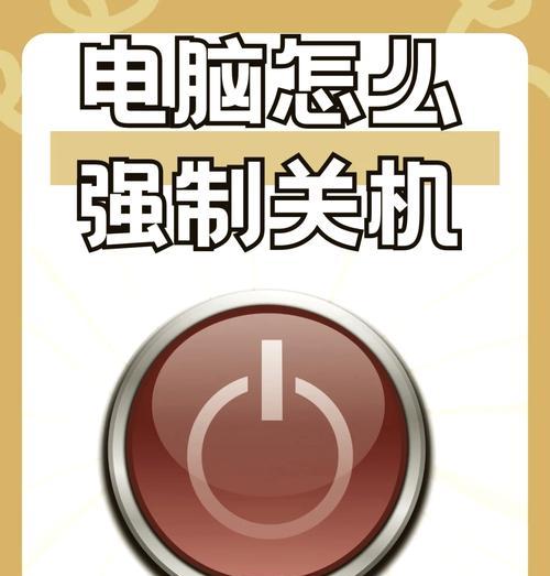 键盘故障会导致电脑无法正常关机吗？