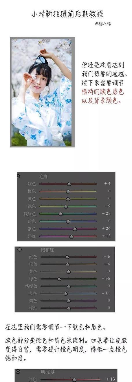 手机拍照如何实现通透效果？