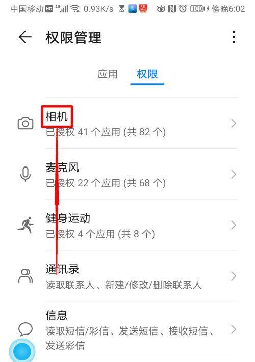立体相机连接手机拍照的步骤是什么？