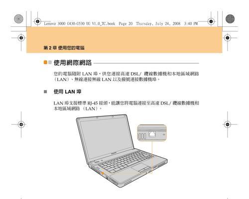 联想有触控笔记本吗怎么设置？操作流程是什么？