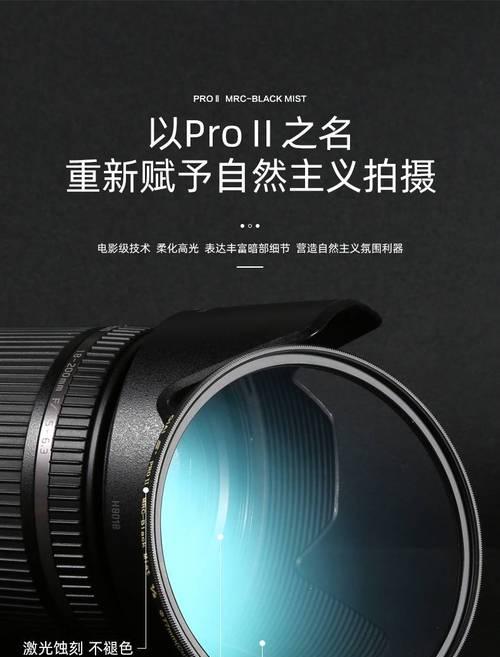 电影摄影柔光镜如何搭配手机拍照？使用技巧是什么？