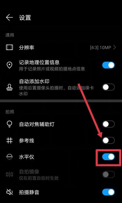 手机拍照时如何使用相机的跟踪器？