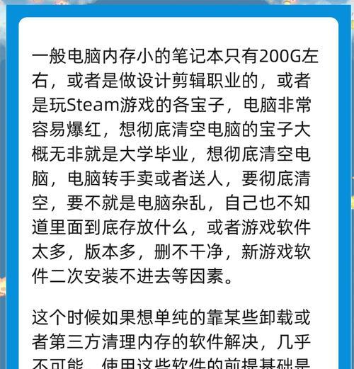笔记本如何清理内存不吸灰？