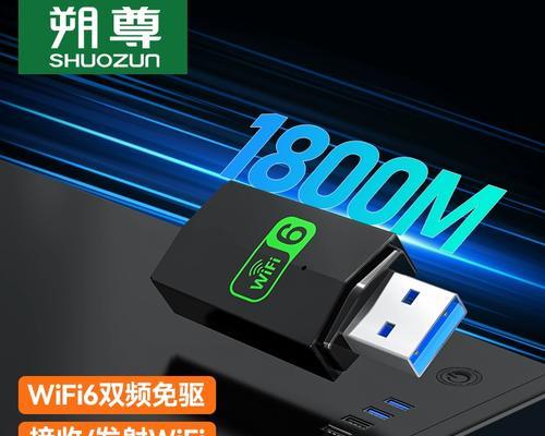 台式电脑无无线网卡如何连接wifi？