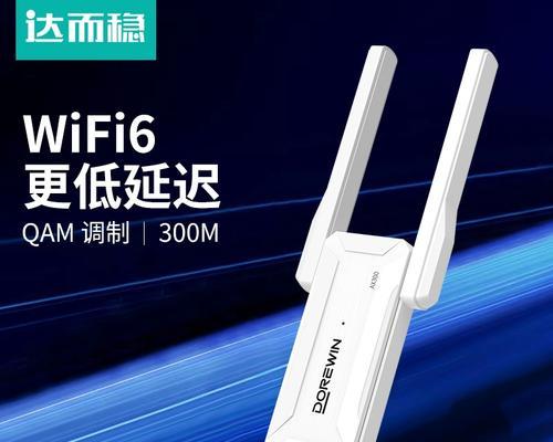 台式电脑无无线网卡如何连接wifi？