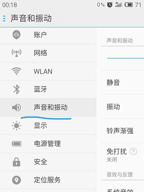 电脑话筒声音小？如何调整付款时的音量？
