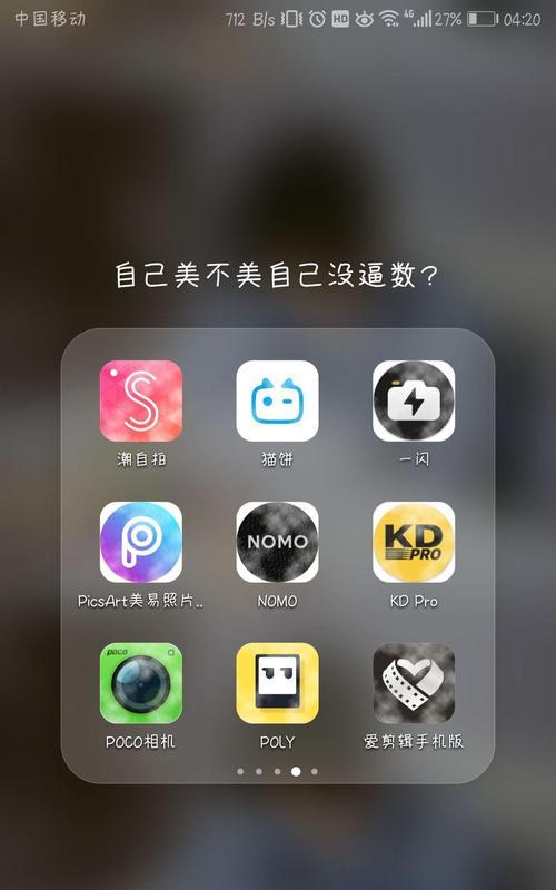 手机屏幕自拍照片如何截图？操作步骤是什么？