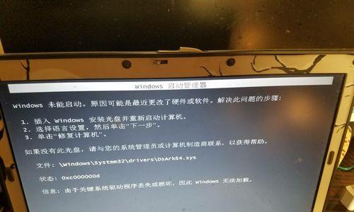 电脑电池警报声音如何关闭？