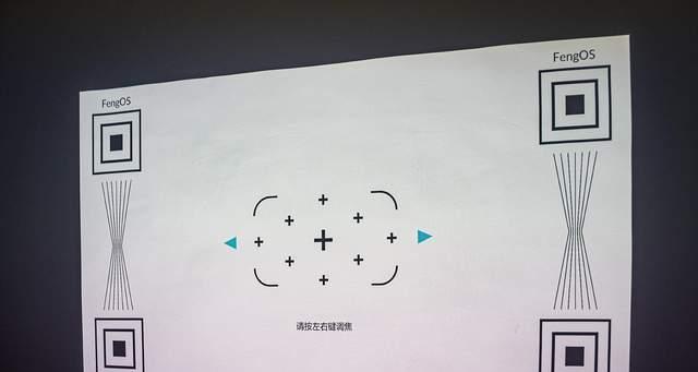 投影仪边角发暗是什么原因？如何解决？