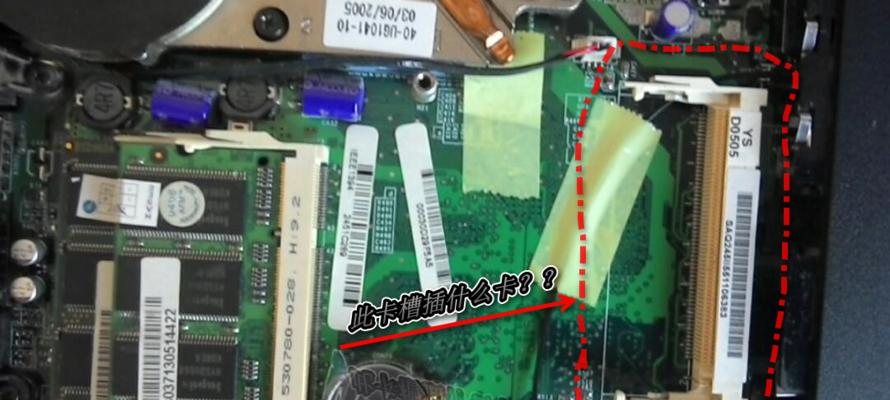 神舟电脑笔记本内存卡如何插入？步骤是什么？