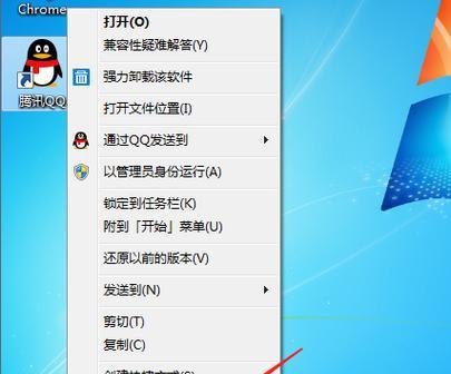 如何将盾牌图标添加到电脑桌面？添加后如何使用？