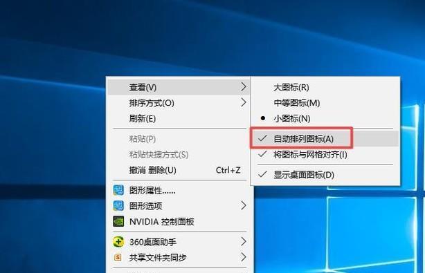 如何将盾牌图标添加到电脑桌面？添加后如何使用？