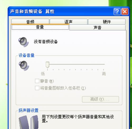 电脑主机如何安装有声音的设备？