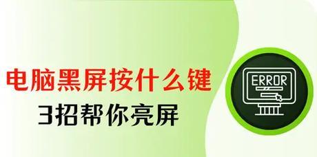 电脑副屏黑屏恢复方法？副屏黑屏对工作的影响？
