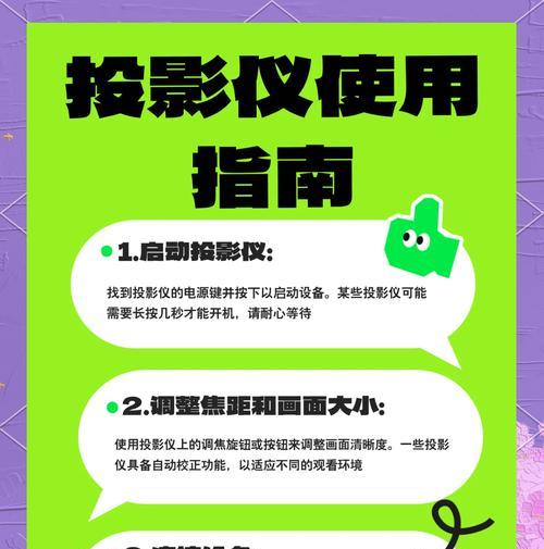 投影仪侧投功能如何开启？使用侧投功能需要注意什么？