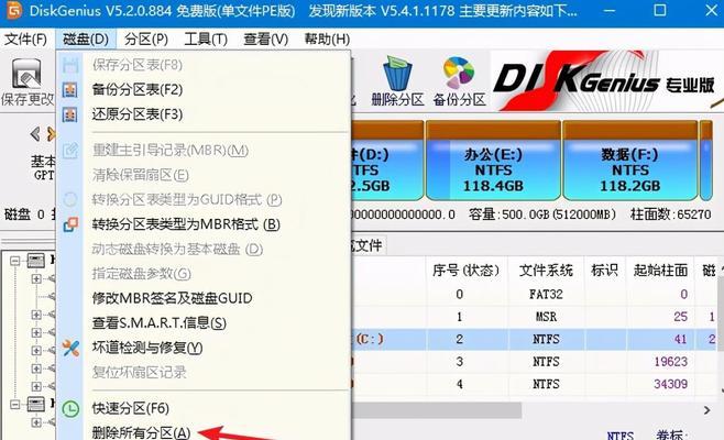 苹果笔记本切换至Windows7的操作步骤是什么？