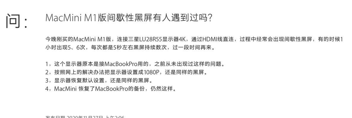 aoc笔记本电脑黑屏怎么唤醒？有哪些方法可以尝试？
