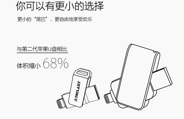 苹果笔记本使用优盘的步骤是什么？