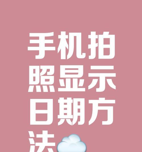 相机连接手机拍照的操作步骤是什么？