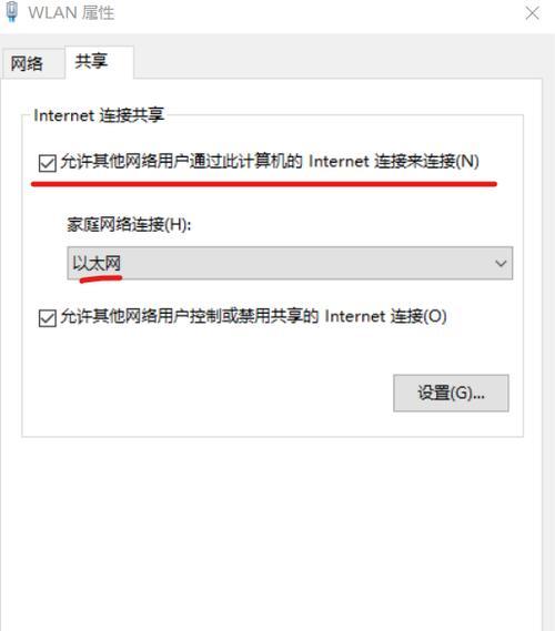 如何将无线网分享给电脑？