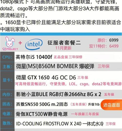 如何查看电脑显示器的配置信息？
