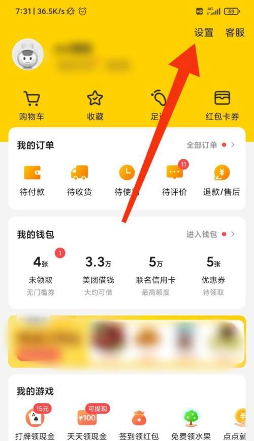 美团电脑键盘声音如何开启？